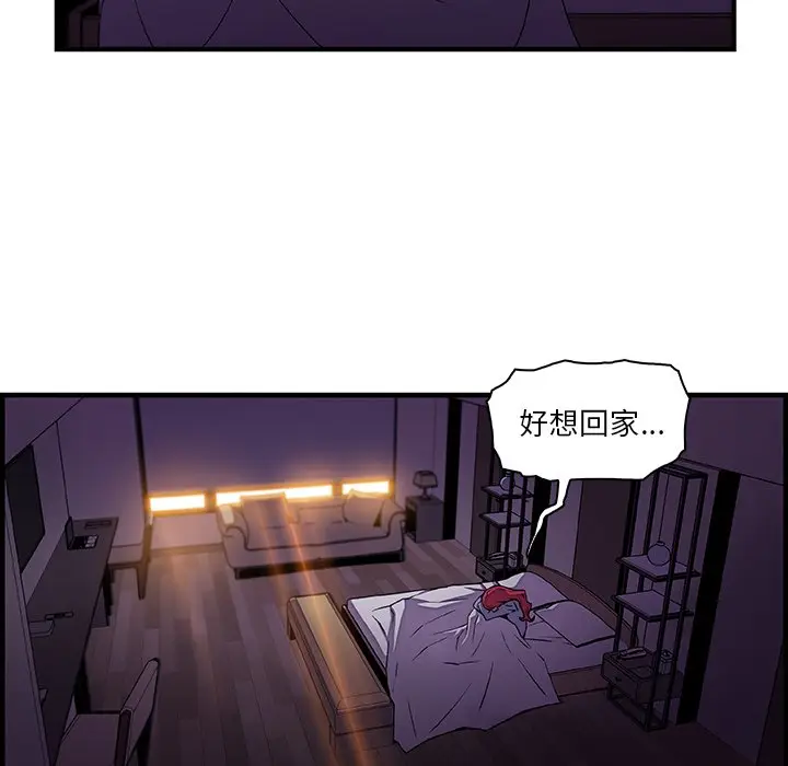 漫画《你与我的小秘密》第50话第20张图