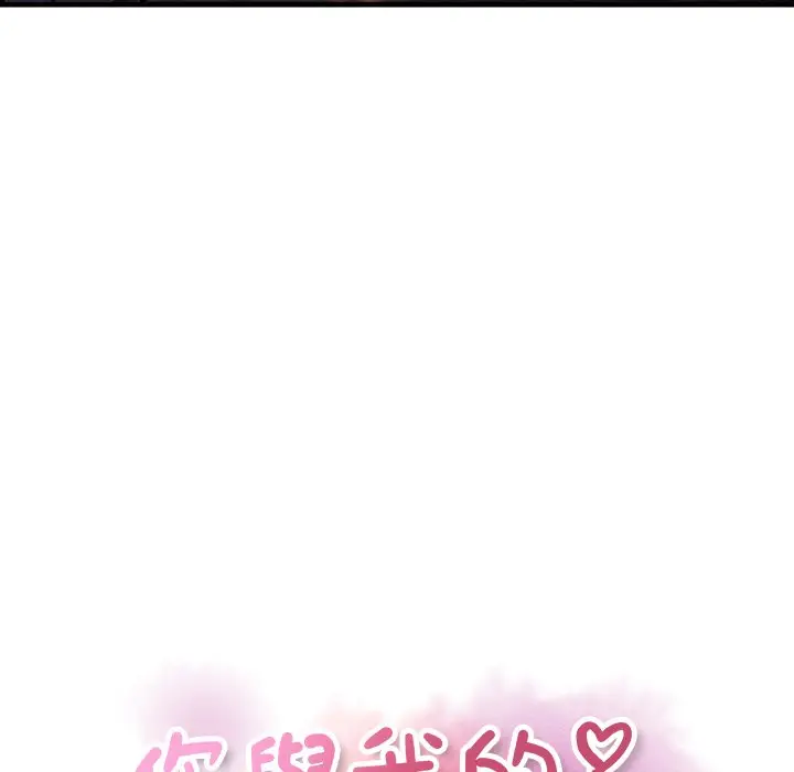漫画《你与我的小秘密》第50话第21张图