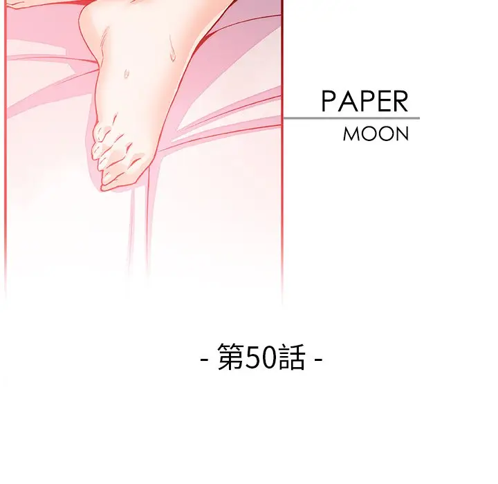 漫画《你与我的小秘密》第50话第24张图
