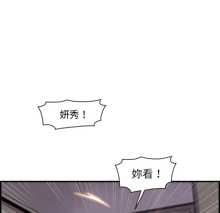 漫画《你与我的小秘密》第50话第25张图