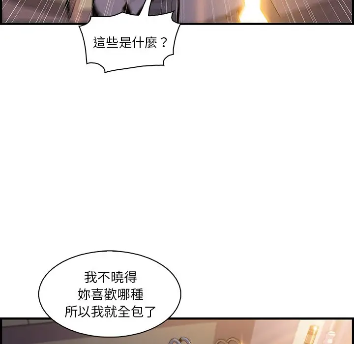 漫画《你与我的小秘密》第50话第27张图