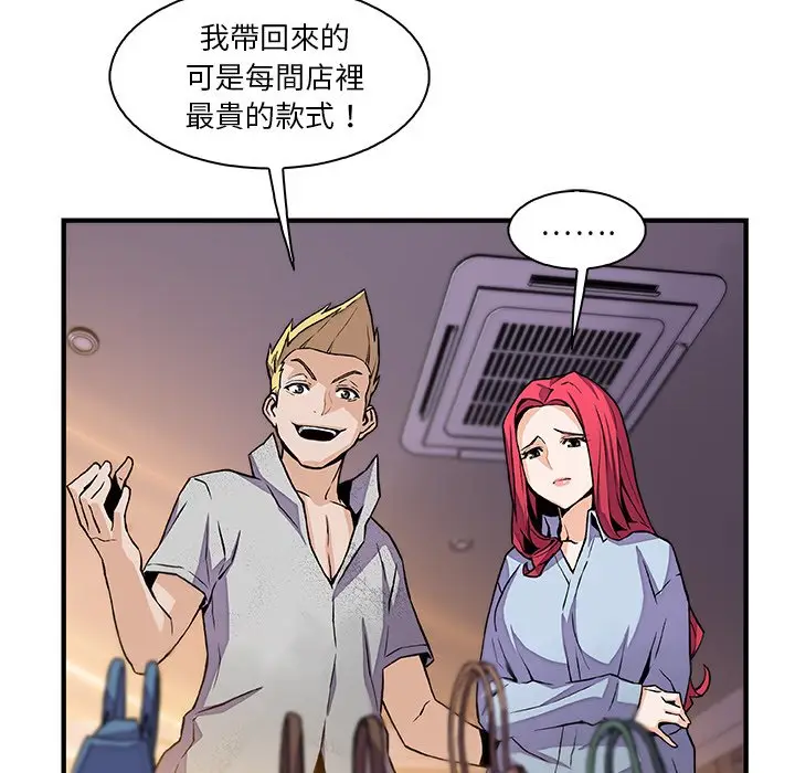 漫画《你与我的小秘密》第50话第29张图