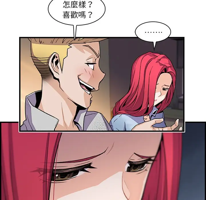 漫画《你与我的小秘密》第50话第31张图