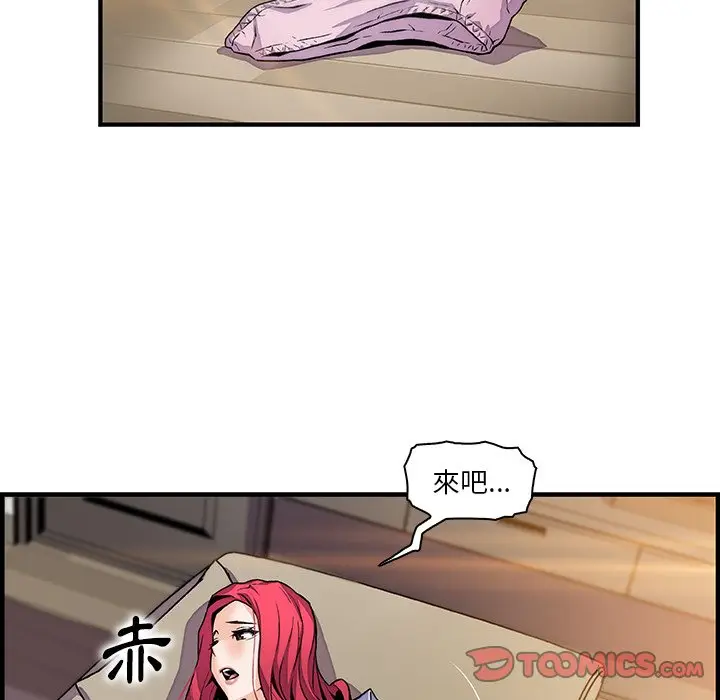 漫画《你与我的小秘密》第50话第34张图