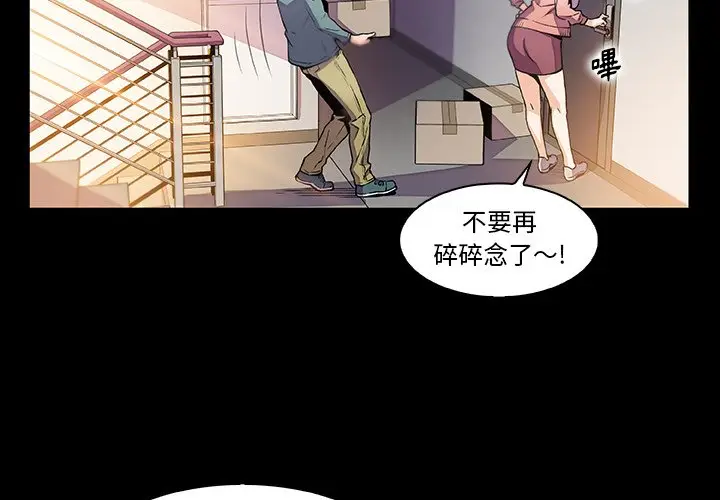 漫画《你与我的小秘密》第50话第4张图
