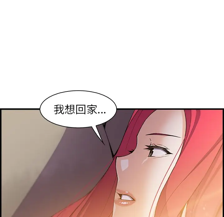 漫画《你与我的小秘密》第50话第45张图