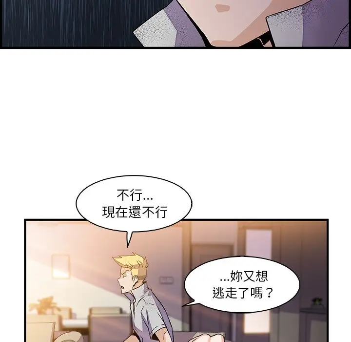 漫画《你与我的小秘密》第50话第48张图