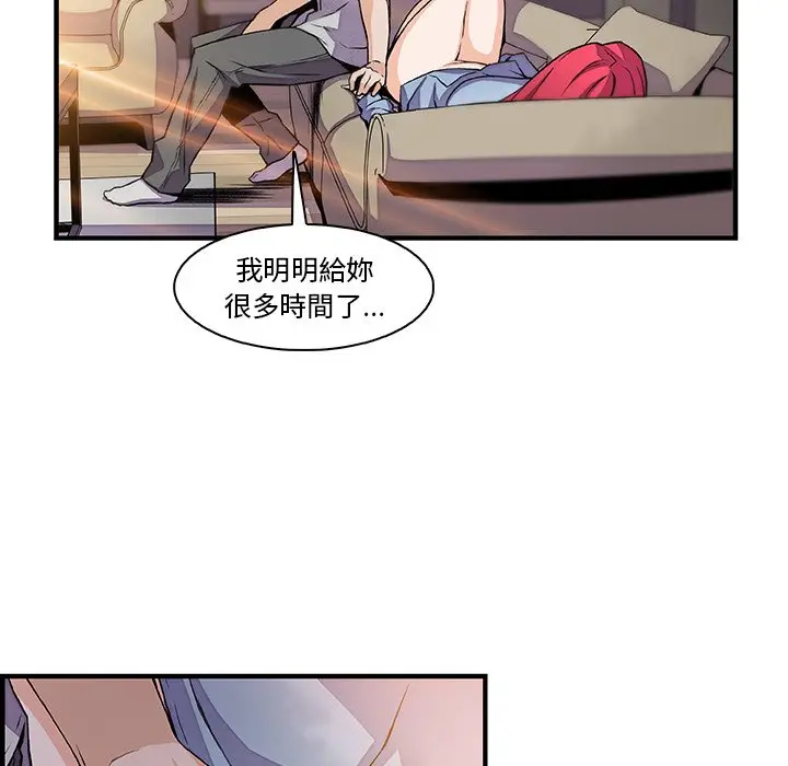 漫画《你与我的小秘密》第50话第49张图