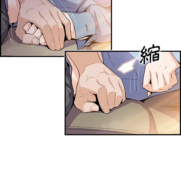 漫画《你与我的小秘密》第50话第50张图