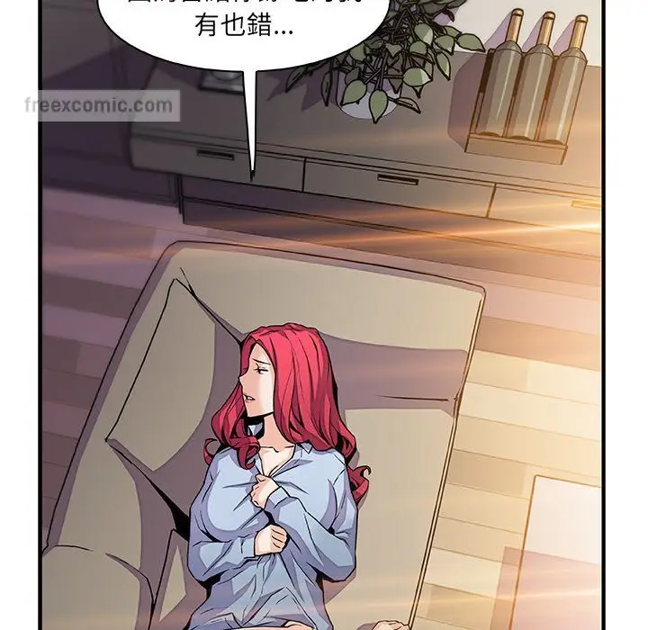 漫画《你与我的小秘密》第50话第54张图