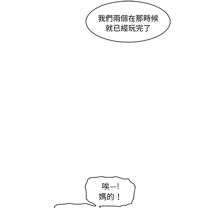 漫画《你与我的小秘密》第50话第56张图
