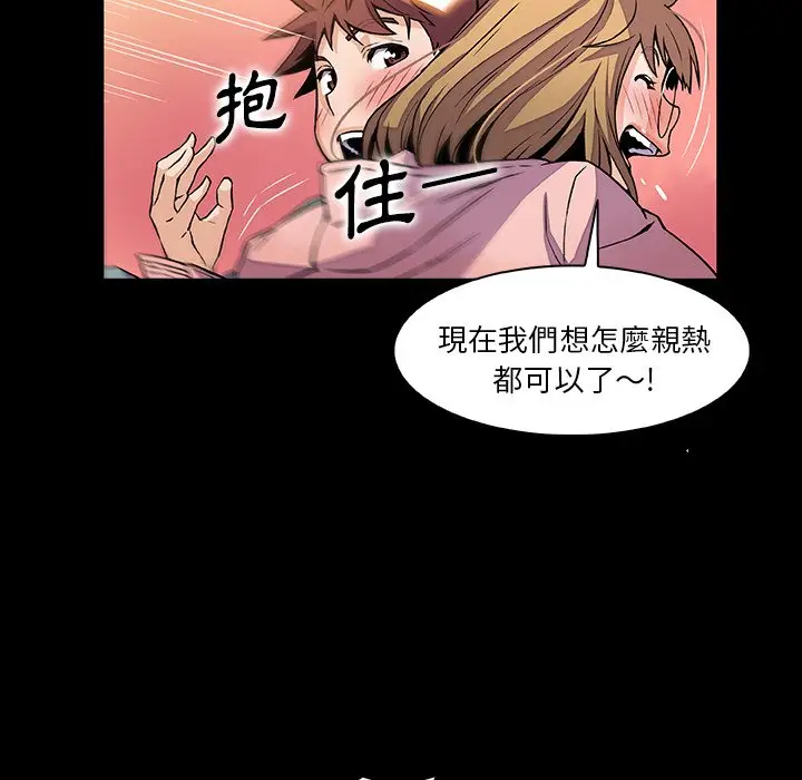漫画《你与我的小秘密》第50话第6张图