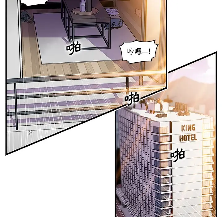漫画《你与我的小秘密》第50话第73张图