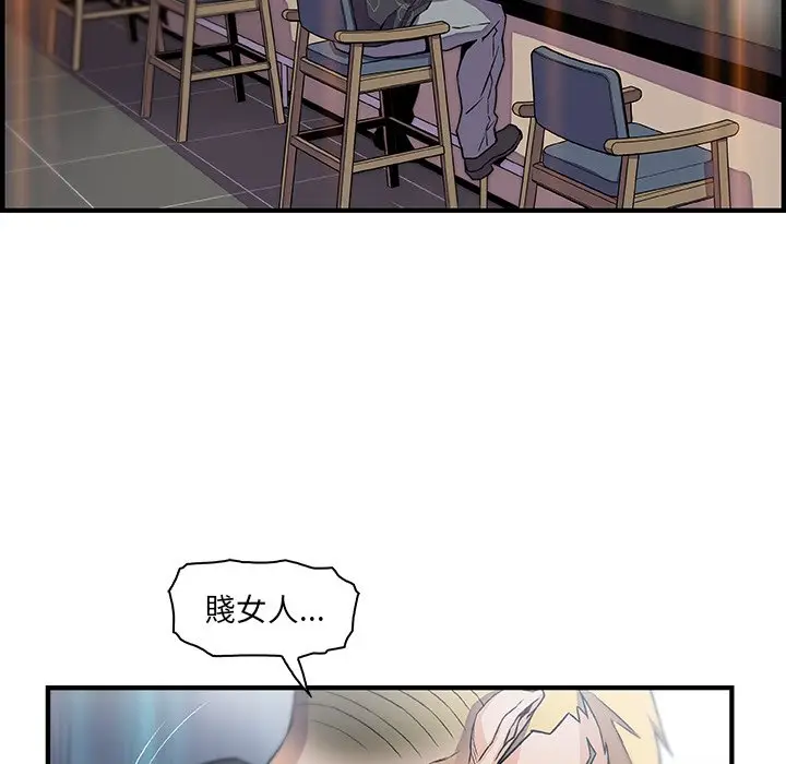漫画《你与我的小秘密》第50话第78张图