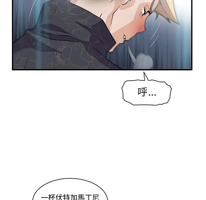 漫画《你与我的小秘密》第50话第79张图