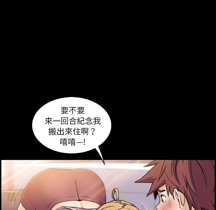 漫画《你与我的小秘密》第50话第8张图