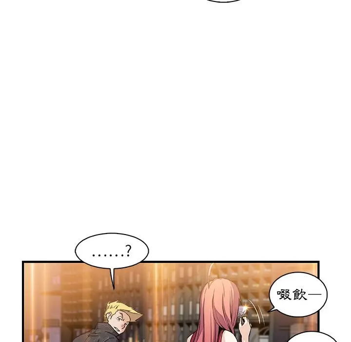 漫画《你与我的小秘密》第50话第81张图