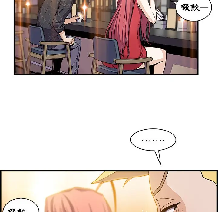 漫画《你与我的小秘密》第50话第82张图