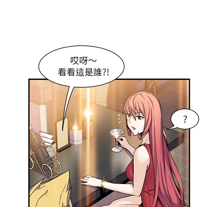漫画《你与我的小秘密》第50话第85张图