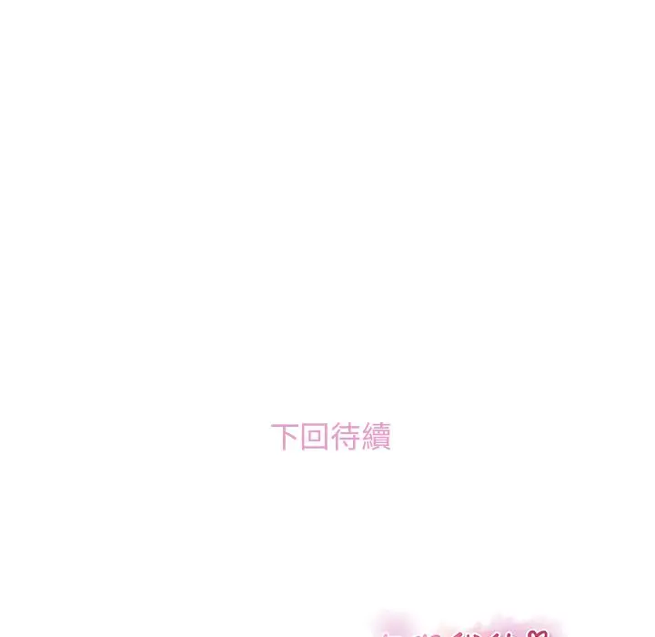 漫画《你与我的小秘密》第50话第95张图