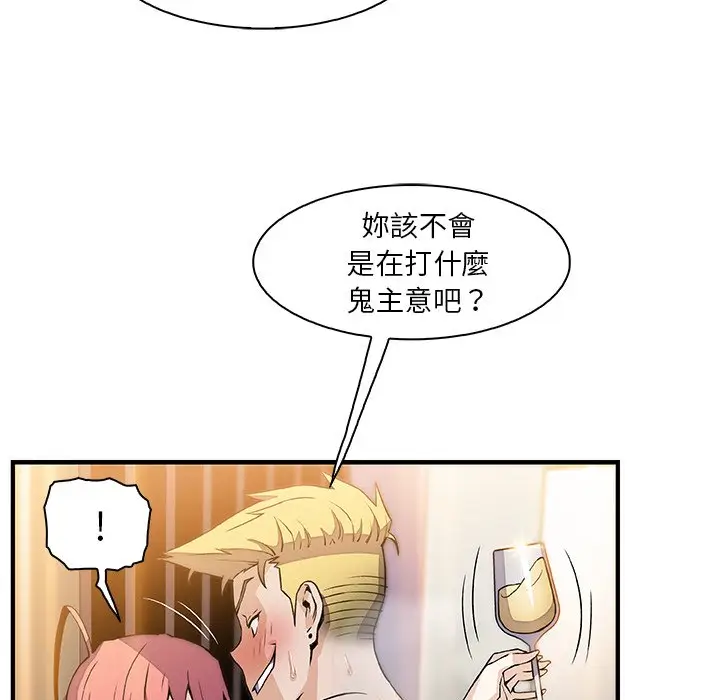 漫画《你与我的小秘密》第51话第22张图