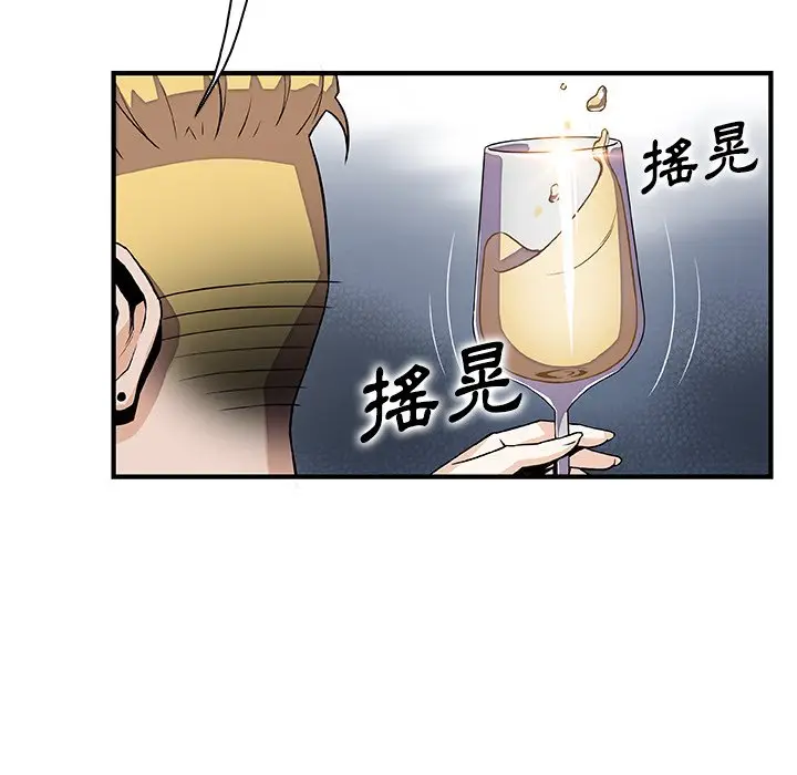 漫画《你与我的小秘密》第51话第25张图