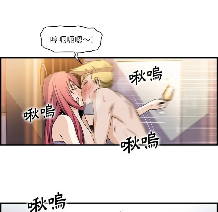 漫画《你与我的小秘密》第51话第31张图
