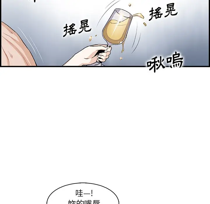 漫画《你与我的小秘密》第51话第32张图