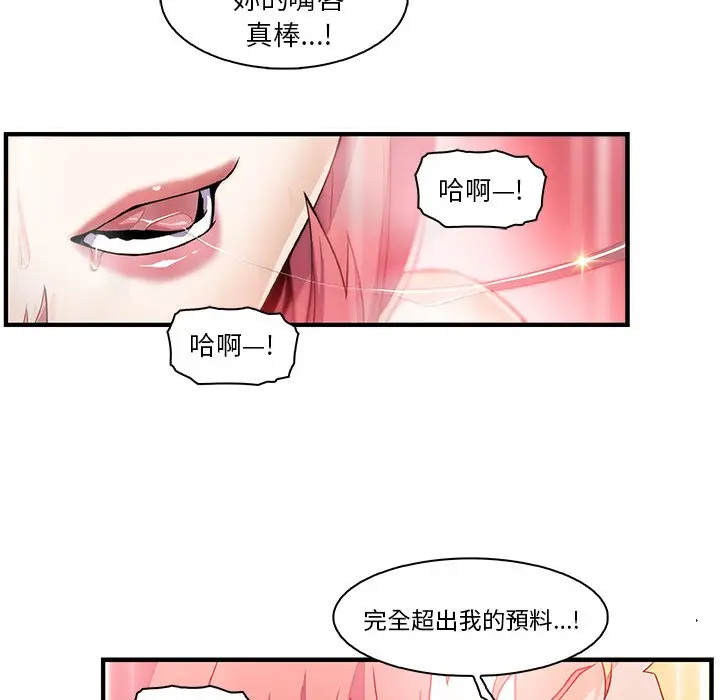漫画《你与我的小秘密》第51话第33张图