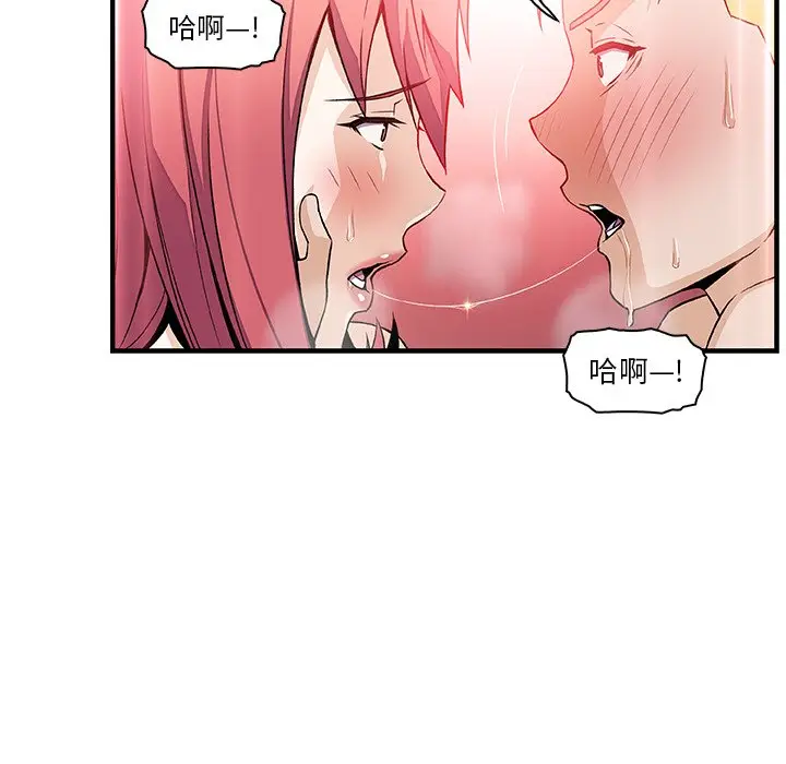 漫画《你与我的小秘密》第51话第34张图