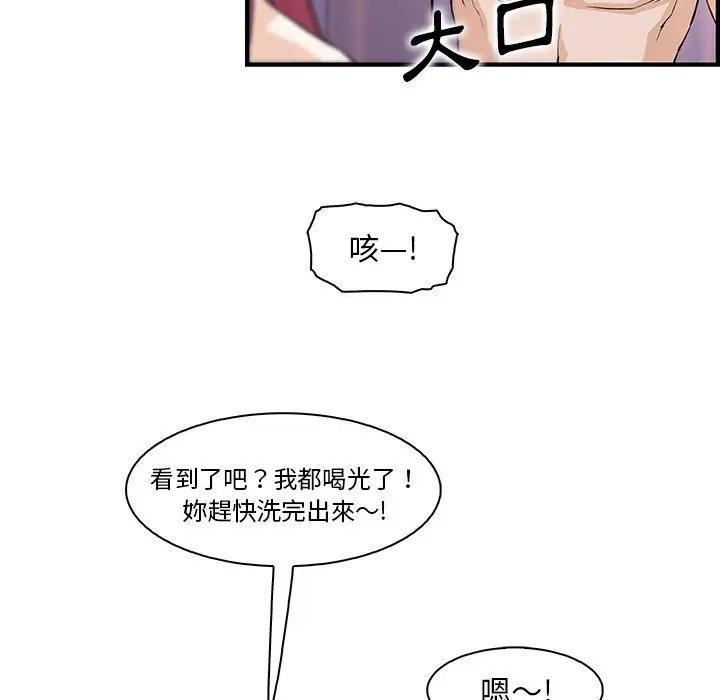 漫画《你与我的小秘密》第51话第40张图