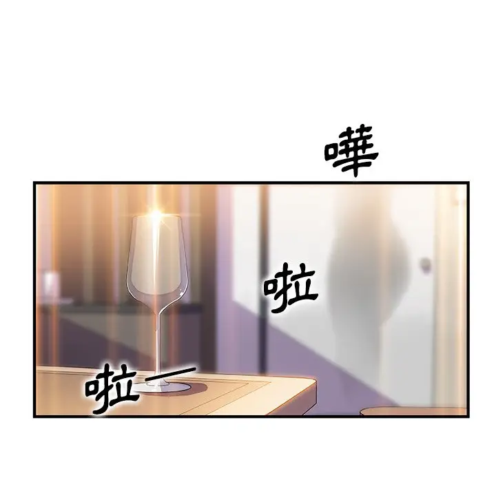 漫画《你与我的小秘密》第51话第48张图