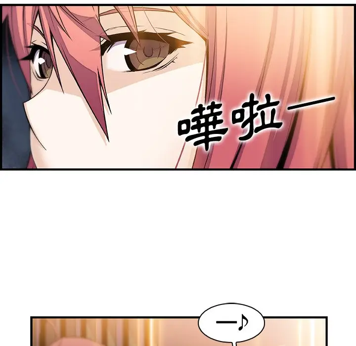 漫画《你与我的小秘密》第51话第5张图