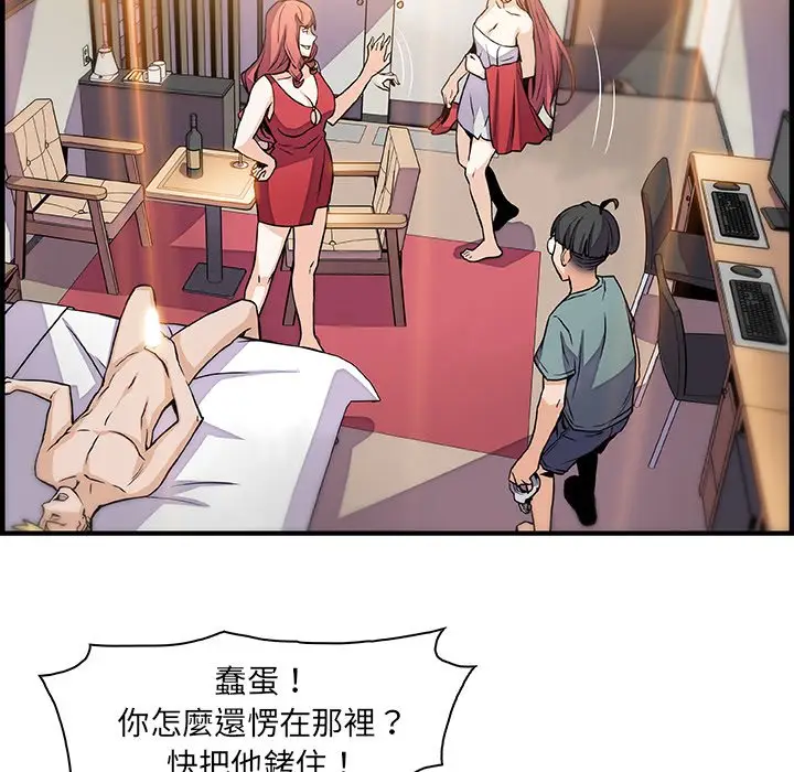漫画《你与我的小秘密》第51话第59张图