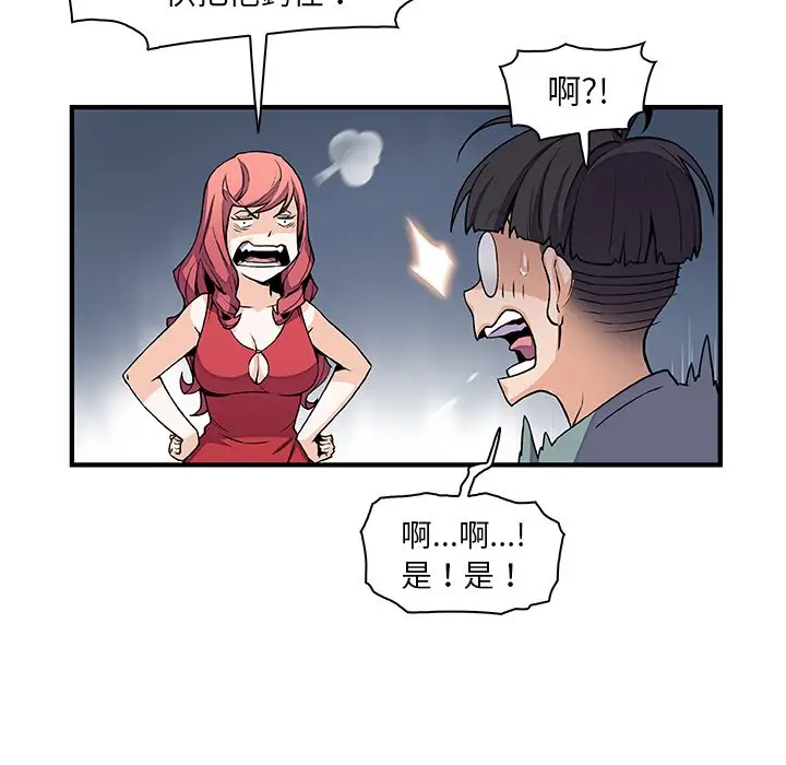 漫画《你与我的小秘密》第51话第60张图