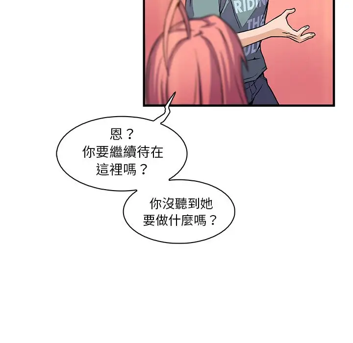 漫画《你与我的小秘密》第51话第65张图