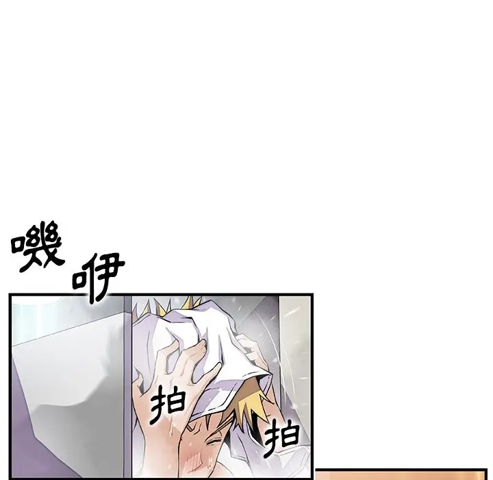漫画《你与我的小秘密》第51话第7张图