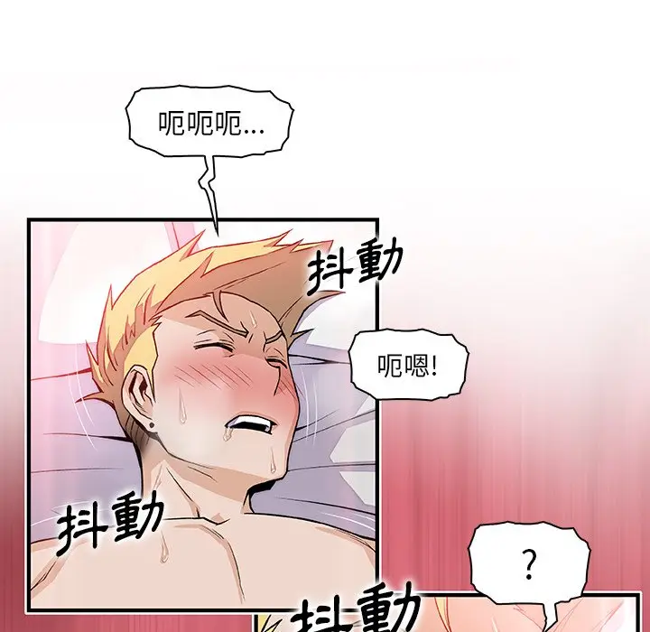 漫画《你与我的小秘密》第51话第74张图