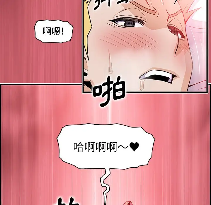 漫画《你与我的小秘密》第51话第75张图