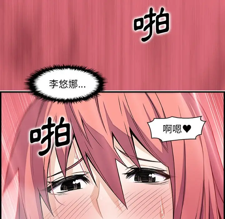 漫画《你与我的小秘密》第51话第78张图