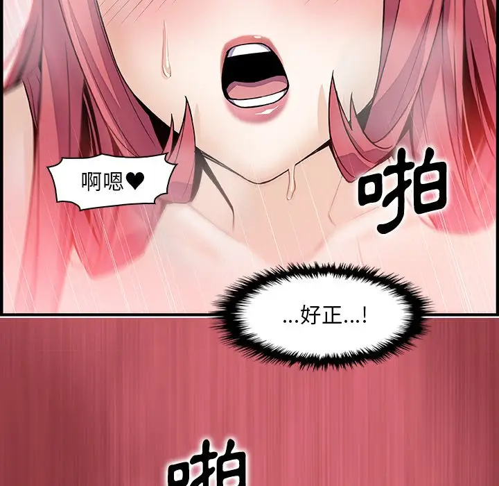 漫画《你与我的小秘密》第51话第79张图