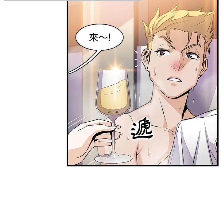 漫画《你与我的小秘密》第51话第8张图
