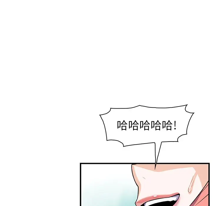 漫画《你与我的小秘密》第51话第82张图