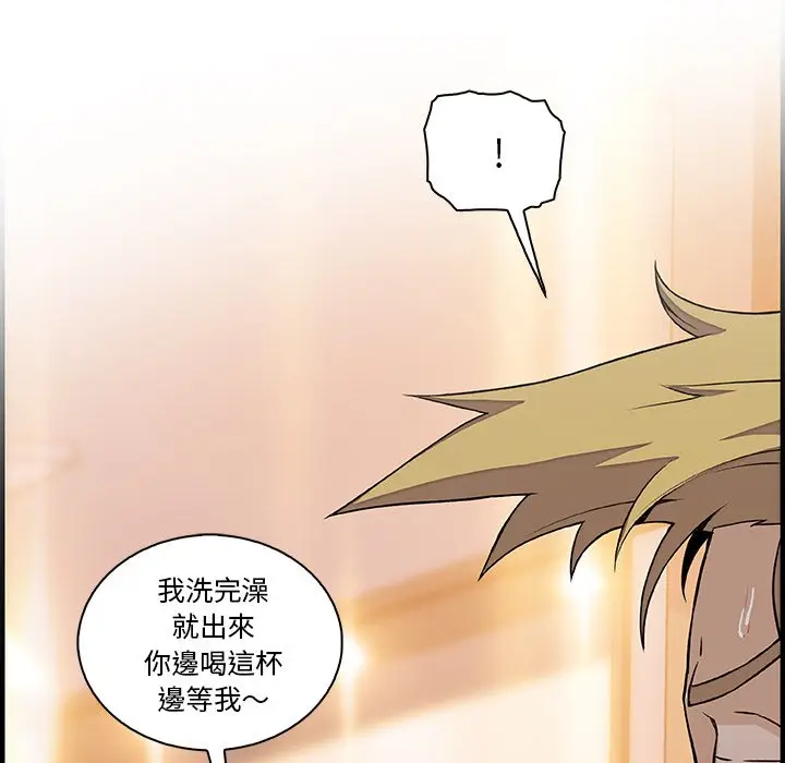 漫画《你与我的小秘密》第51话第9张图