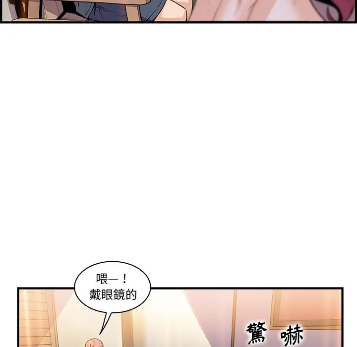 漫画《你与我的小秘密》第51话第90张图