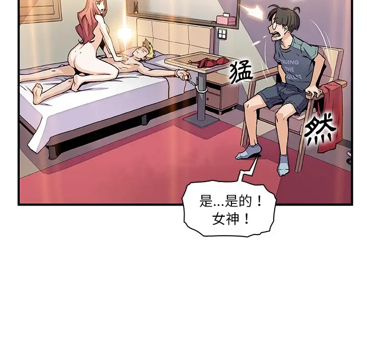 漫画《你与我的小秘密》第51话第91张图