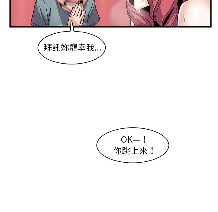 漫画《你与我的小秘密》第51话第93张图