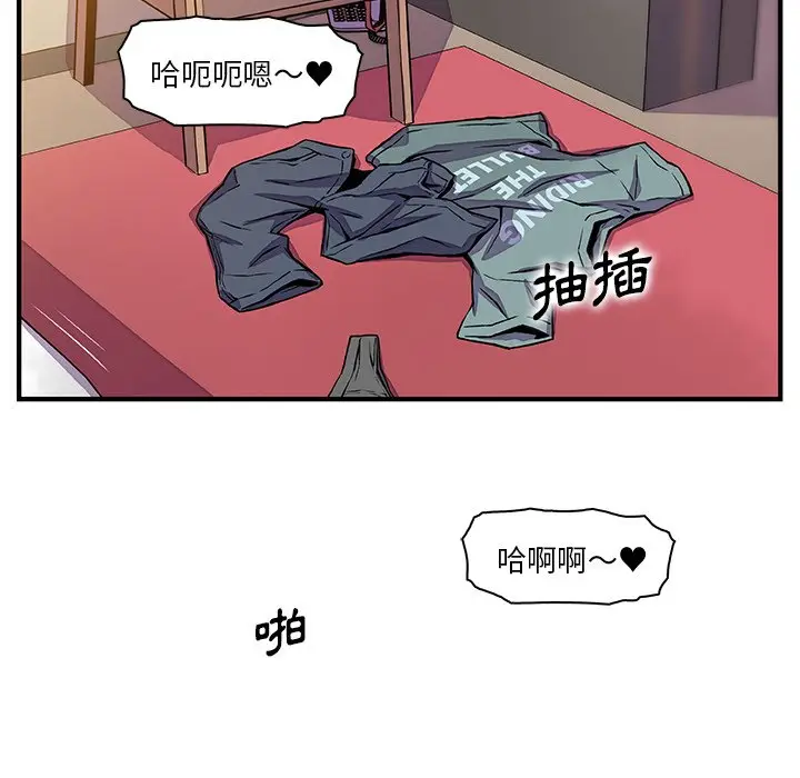 漫画《你与我的小秘密》第51话第96张图