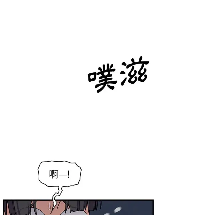 漫画《你与我的小秘密》第51话第98张图
