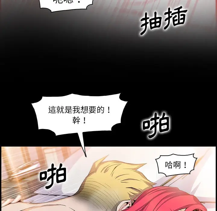漫画《你与我的小秘密》第52话第11张图